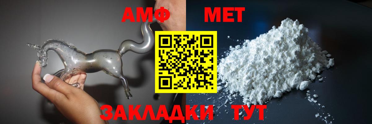 АМФЕТАМИН Premium Набережные Челны