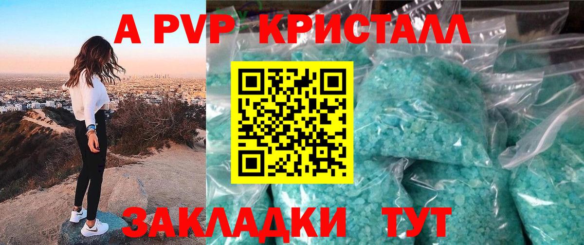 A-PVP Соль Набережные Челны