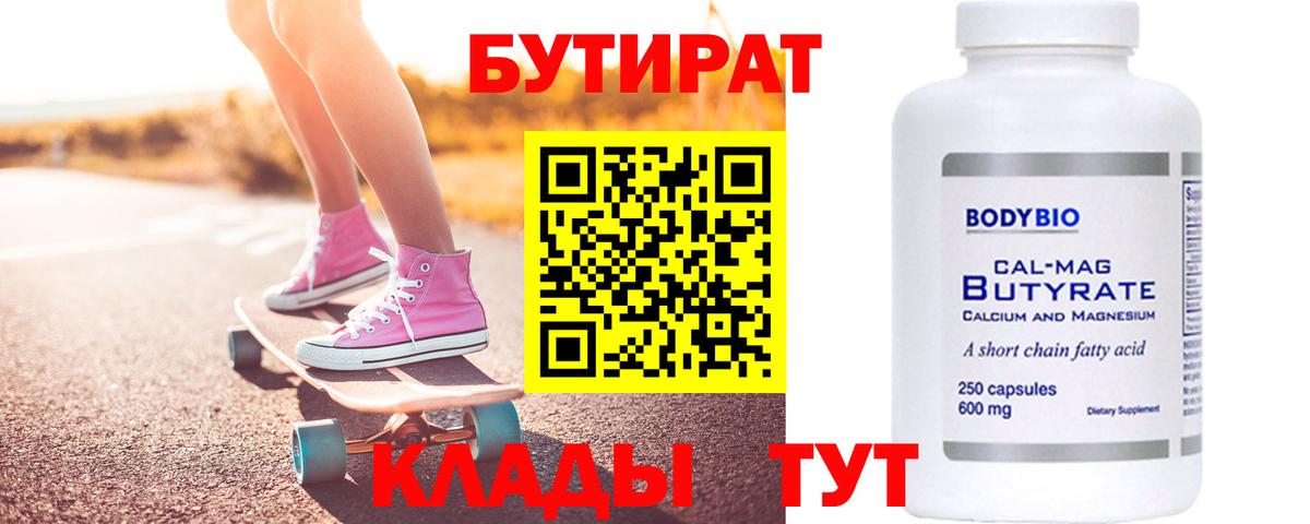 Набережные Челны  БУТИРАТ оксана  БУТИРАТ  Вход с VPN 