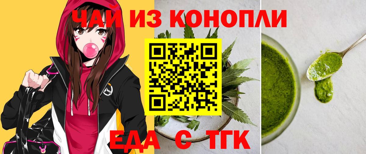 Canna-Cookies конопля  Вход с VPN  Набережные Челны 
