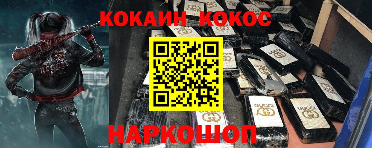 КОКАИН Columbia  Кокаин  COCAIN Колумбийский  Набережные Челны  Вход с VPN 