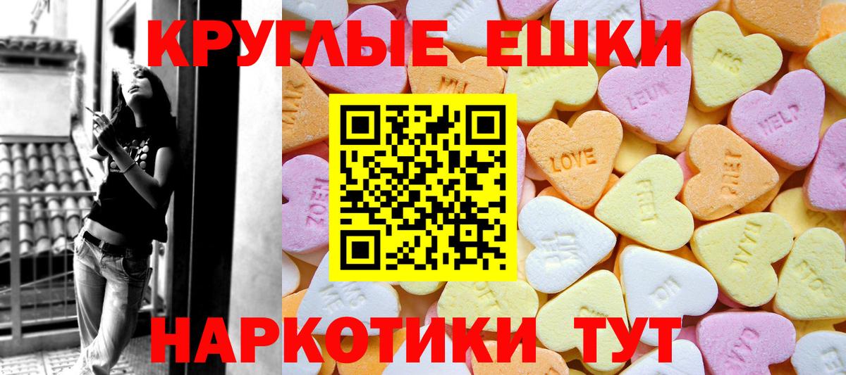 Ecstasy ешки Набережные Челны