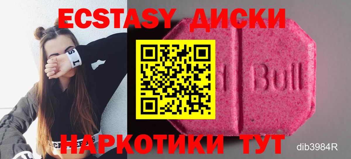 Ecstasy Philipp Plein  ЭКСТАЗИ  Набережные Челны  Ecstasy 280мг  Вход с VPN 