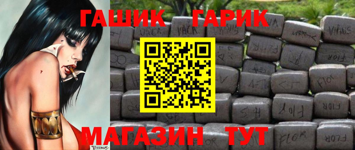 ГАШИШ Изолятор Набережные Челны