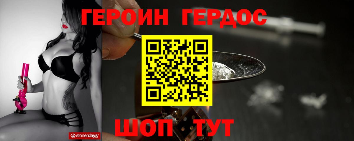 ГЕРОИН гречка  Героин  Набережные Челны  Вход с VPN 