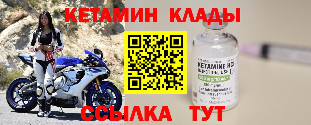 Кетамин ketamine Набережные Челны