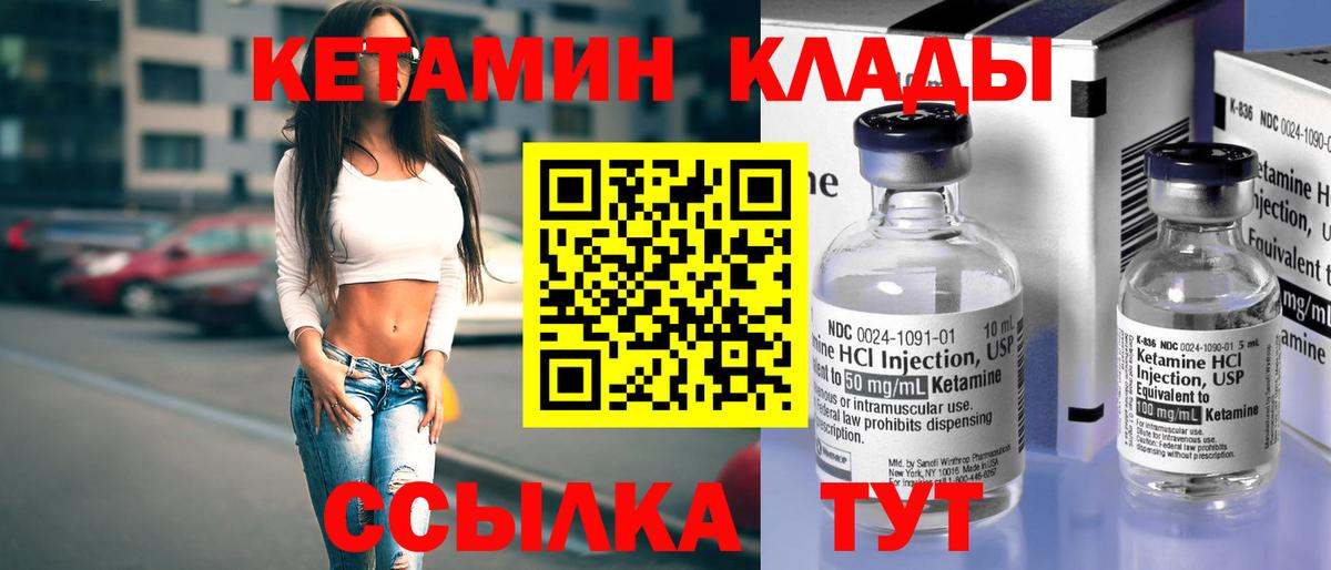 Набережные Челны  КЕТАМИН ketamine  блэк спрут зеркало  Вход с VPN  КЕТАМИН VHQ 