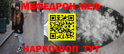мяу мяу кристалл Донецк