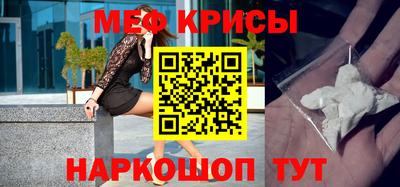 мяу мяу кристалл Донецк