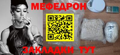 мяу мяу кристалл Донецк