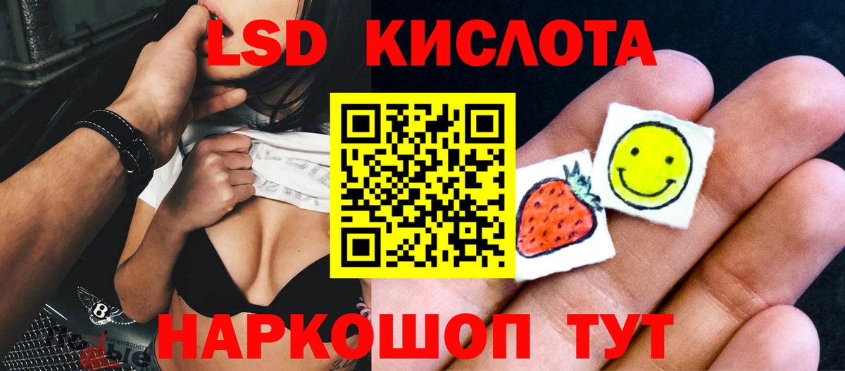 LSD-25 экстази ecstasy  Вход с VPN  блэк спрут ТОР  Набережные Челны 