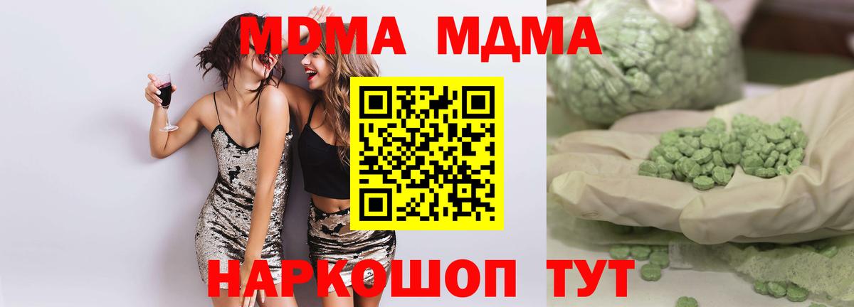 MDMA  Вход с VPN  Набережные Челны  МДМА VHQ 