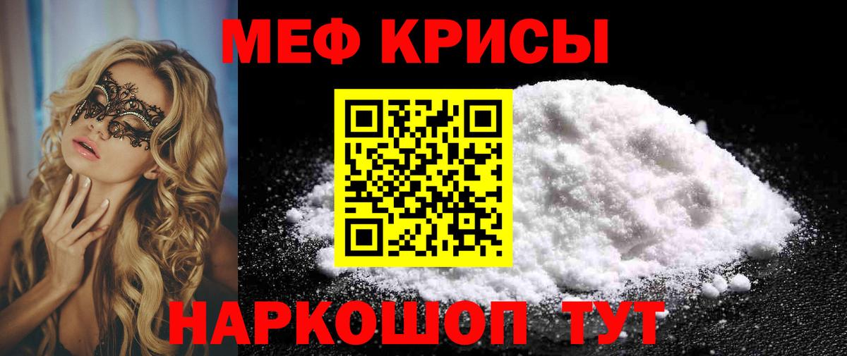Меф мука Набережные Челны