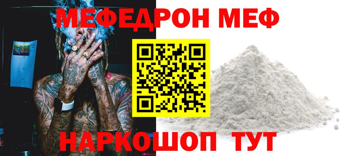 Набережные Челны  Мефедрон  Вход с VPN  МЯУ-МЯУ 4 MMC  МЕФ 4 MMC 