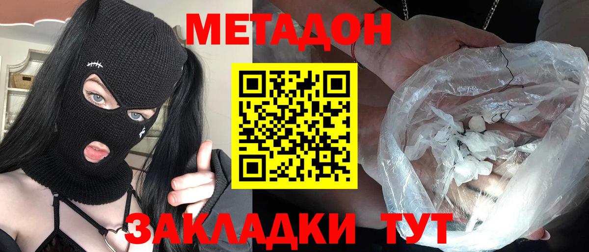 Набережные Челны  Метадон кристалл  Метадон белоснежный  Вход с VPN 