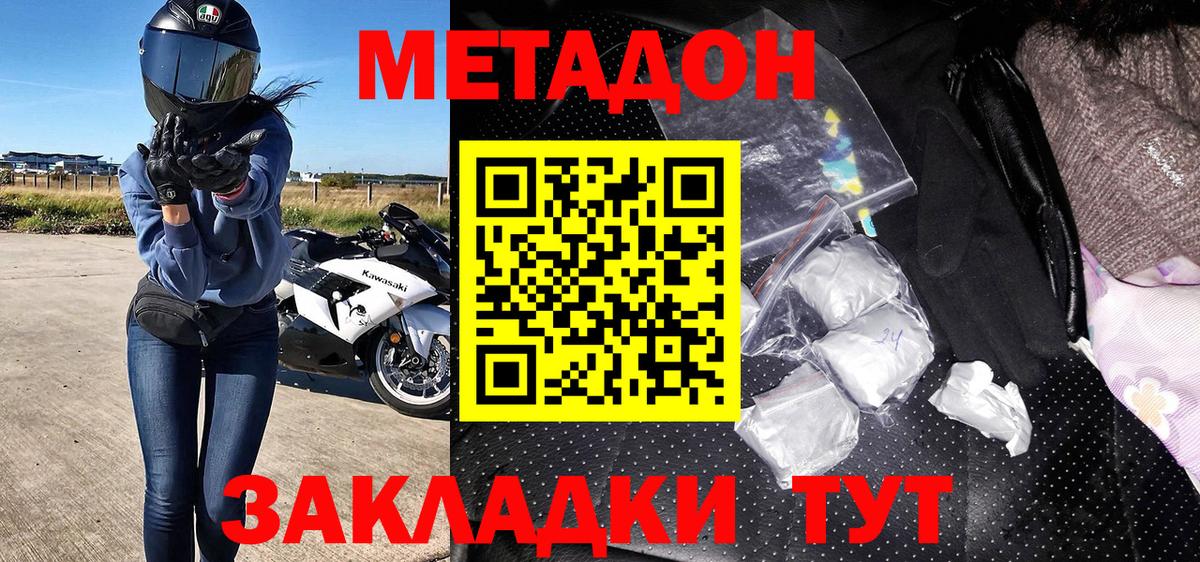 Метадон белоснежный Набережные Челны