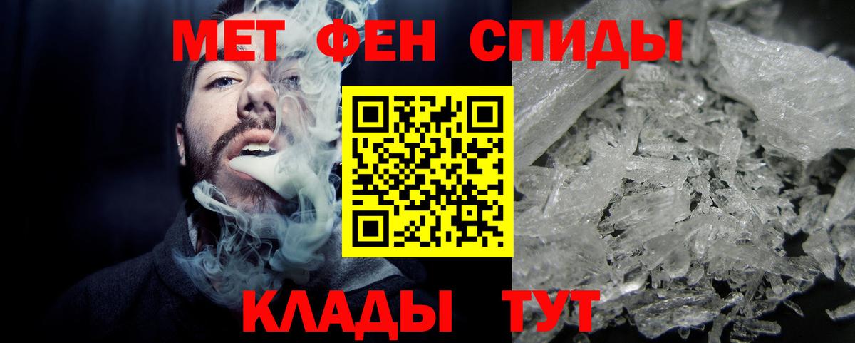 Первитин пудра  Первитин  Первитин пудра  Набережные Челны  Вход с VPN 