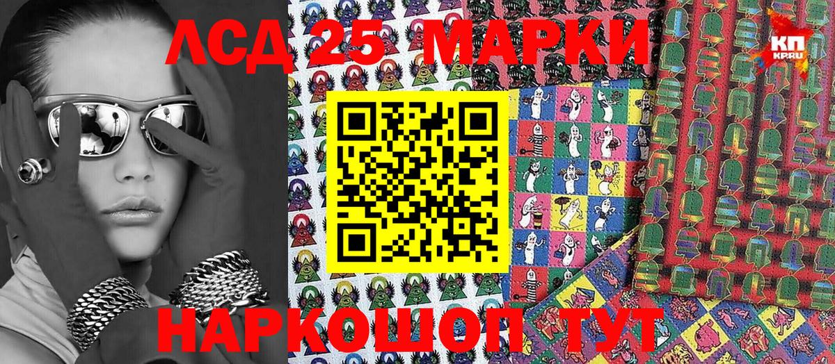 Марки 25I-NBOMe 1,5мг Набережные Челны