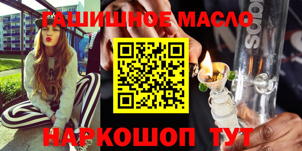 Набережные Челны  купить наркоту  Вход с VPN  ТГК THC oil 