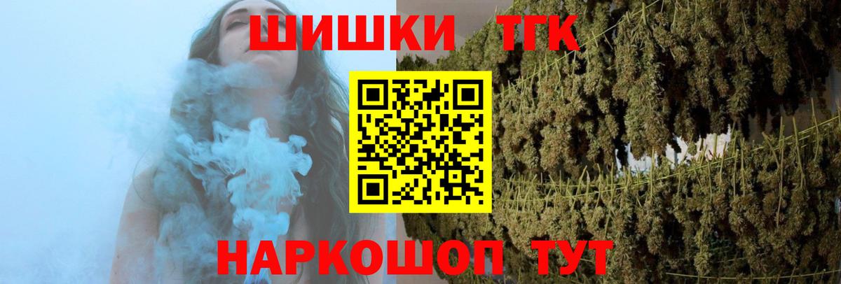 Конопля THC 21% Набережные Челны